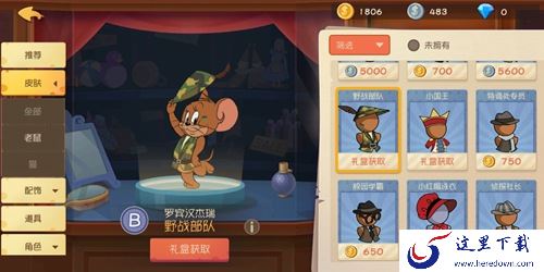 猫和老鼠手游皮肤大全 全角色皮肤一览[多图]图片20