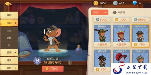 猫和老鼠手游皮肤大全 全角色皮肤一览[多图]图片22