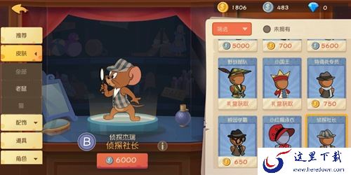 猫和老鼠手游皮肤大全 全角色皮肤一览[多图]图片24