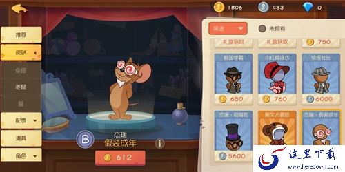 猫和老鼠手游皮肤大全 全角色皮肤一览[多图]图片25