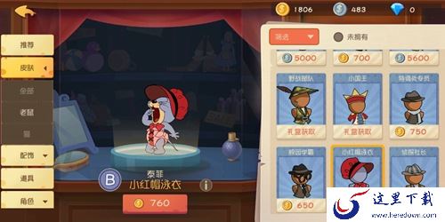 猫和老鼠手游皮肤大全 全角色皮肤一览[多图]图片27