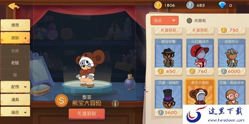 猫和老鼠手游皮肤大全 全角色皮肤一览[多图]图片28