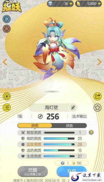 一起来捉妖哪个妖精强？最强妖精排行榜[视频][多图]图片2