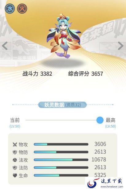 一起来捉妖哪个妖精强？最强妖精排行榜[视频][多图]图片3
