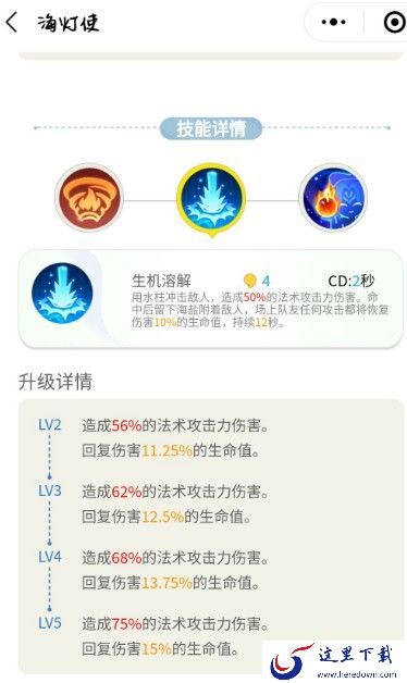 一起来捉妖哪个妖精强？最强妖精排行榜[视频][多图]图片4