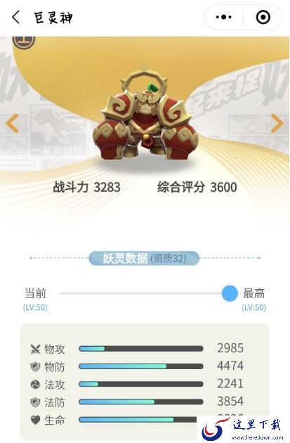 一起来捉妖哪个妖精强？最强妖精排行榜[视频][多图]图片5
