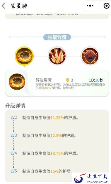 一起来捉妖哪个妖精强？最强妖精排行榜[视频][多图]图片6