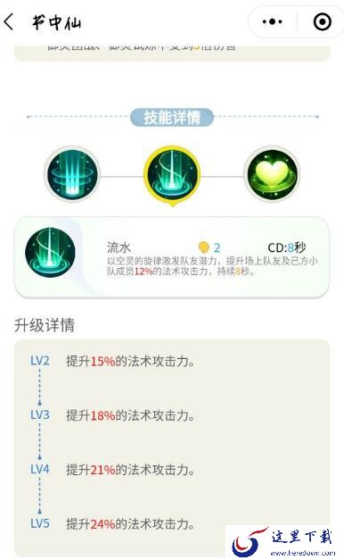 一起来捉妖哪个妖精强？最强妖精排行榜[视频][多图]图片8