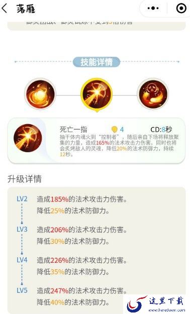 一起来捉妖哪个妖精强？最强妖精排行榜[视频][多图]图片10