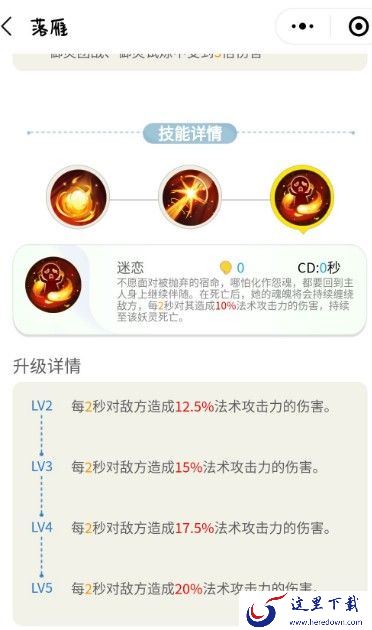 一起来捉妖哪个妖精强？最强妖精排行榜[视频][多图]图片11