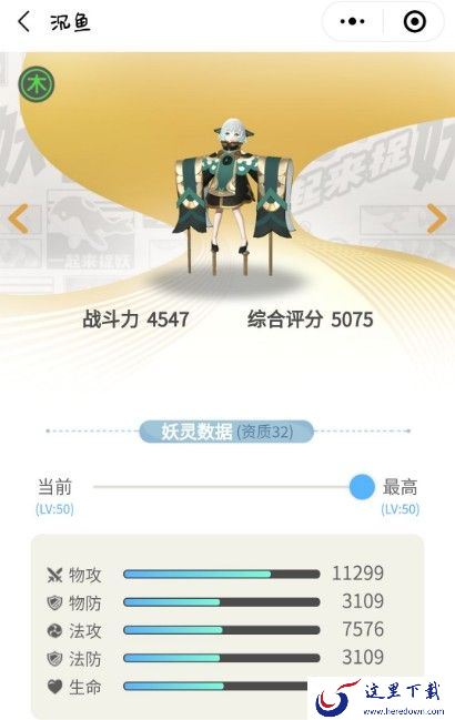 一起来捉妖哪个妖精强？最强妖精排行榜[视频][多图]图片12