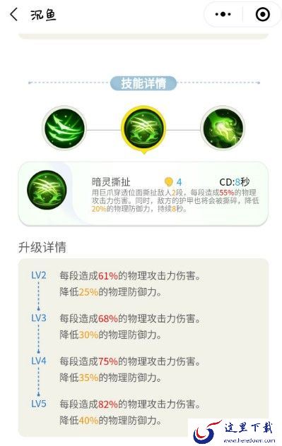 一起来捉妖哪个妖精强？最强妖精排行榜[视频][多图]图片13
