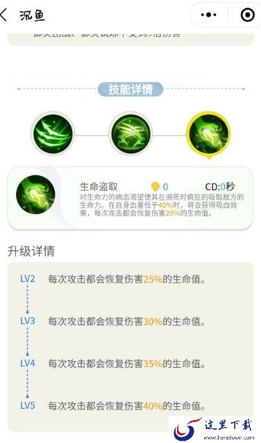 一起来捉妖哪个妖精强？最强妖精排行榜[视频][多图]图片14