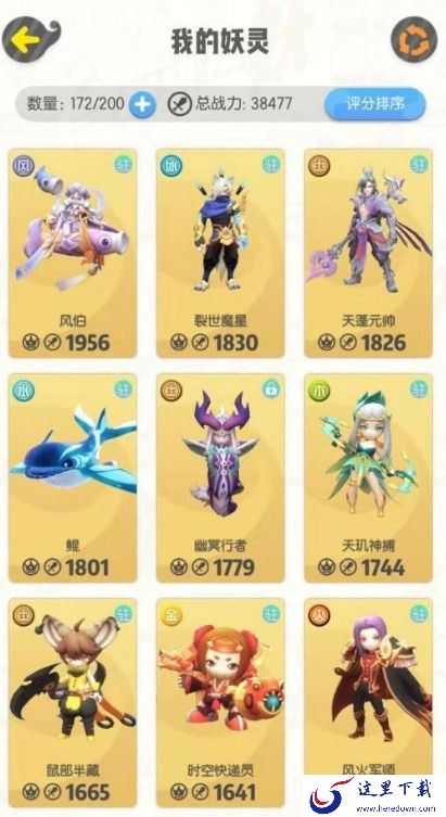 一起来捉妖输出妖灵哪个厉害？最强输出妖灵推荐[多图]图片2