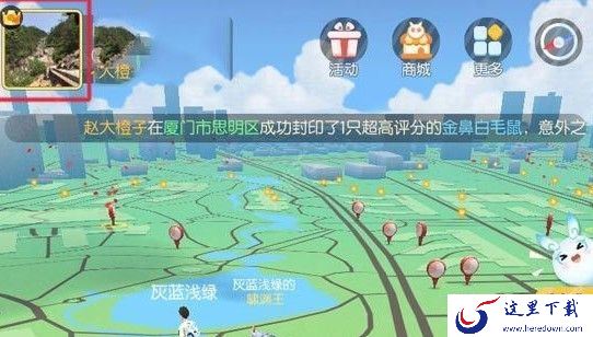 一起来捉妖灵石步数怎么刷？速刷灵石步数攻略[视频][多图]图片1