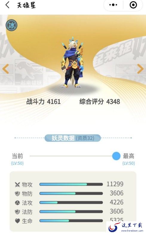 一起来捉妖阵容搭配推荐：试炼任务阵容搭配详解[视频][多图]图片2