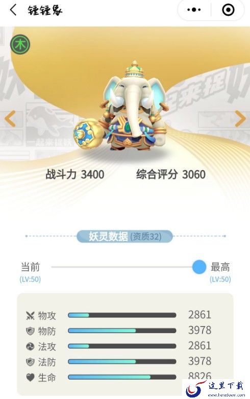 一起来捉妖阵容搭配推荐：试炼任务阵容搭配详解[视频][多图]图片4