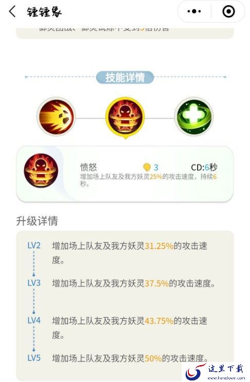 一起来捉妖阵容搭配推荐：试炼任务阵容搭配详解[视频][多图]图片5