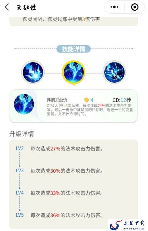 一起来捉妖阵容搭配推荐：试炼任务阵容搭配详解[视频][多图]图片9