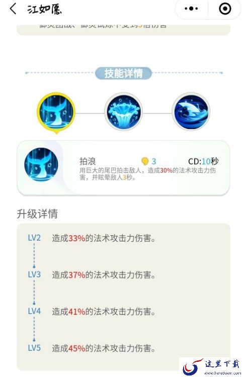 一起来捉妖阵容搭配推荐：试炼任务阵容搭配详解[视频][多图]图片10