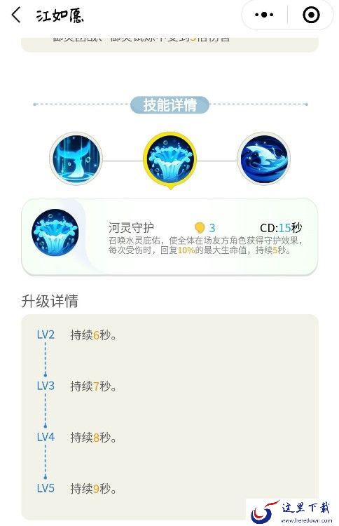 一起来捉妖阵容搭配推荐：试炼任务阵容搭配详解[视频][多图]图片11