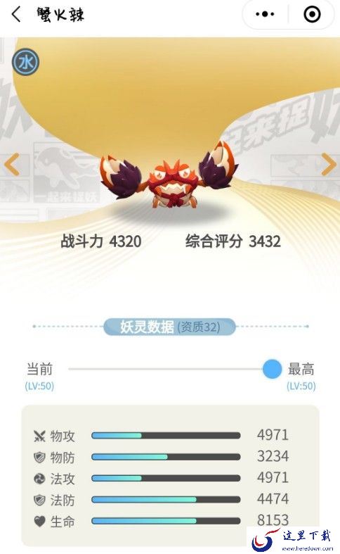 一起来捉妖阵容搭配推荐：试炼任务阵容搭配详解[视频][多图]图片12