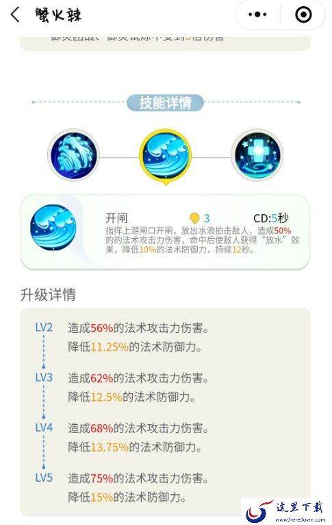 一起来捉妖阵容搭配推荐：试炼任务阵容搭配详解[视频][多图]图片13