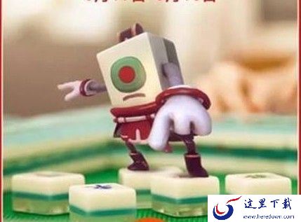  《一起来捉妖》手游麻将仔培养攻略