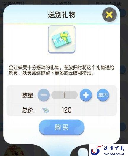 一起来捉妖布鲁在哪抓？布鲁捕捉点推荐[视频][多图]图片2