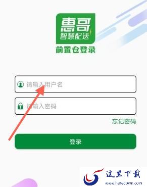 惠哥速配app相关特点介绍