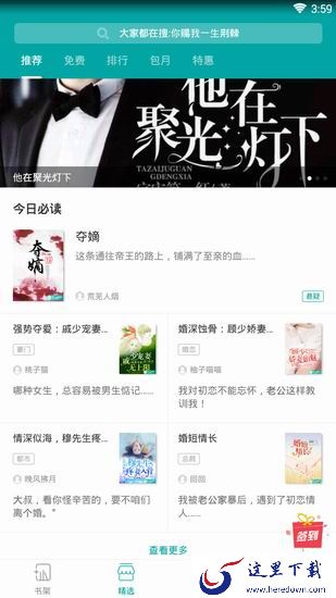 若初文学网