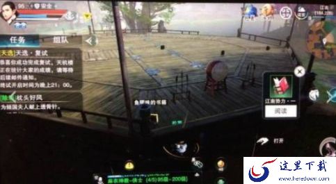 楚留香宝箱位置大全，全宝箱坐标一脸[多图]图片5