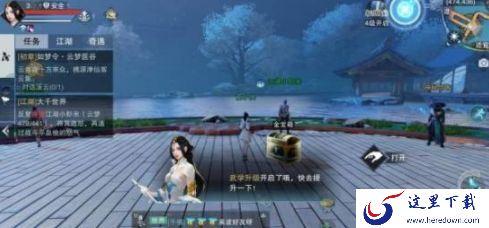 楚留香宝箱位置大全，全宝箱坐标一脸[多图]图片8