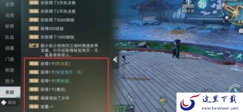 楚留香宝箱位置大全，全宝箱坐标一脸[多图]图片9