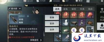 楚留香手游暗器合成配方怎么得？暗器配方获取方法[多图]图片1