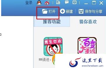 利用美图秀秀制作歌词签的具体操作方法
