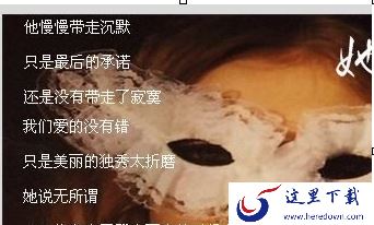 利用美图秀秀制作歌词签的具体操作方法
