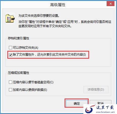 Win8系统搜索框无法输入字符如何解决？