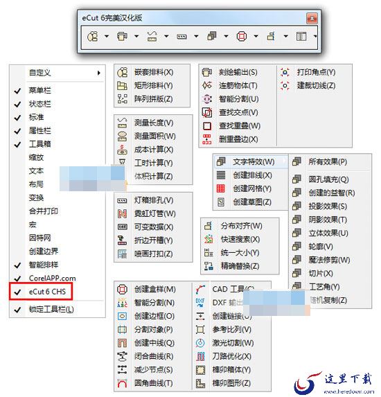 ecut6安装教程