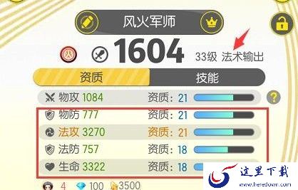 一起来捉妖满资质妖灵怎么看 满资质妖灵获取攻略[视频][多图]图片2