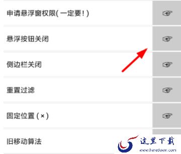 手机鼠标APP的简单使用介绍