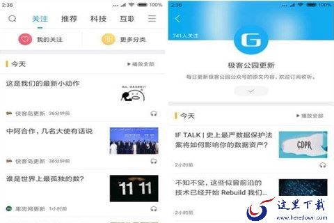 讯飞有声怎么用