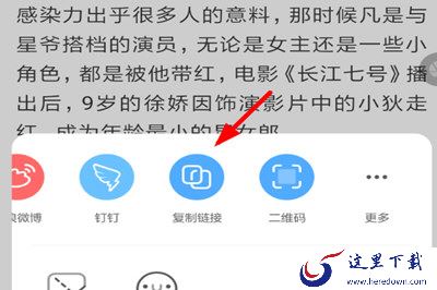 讯飞有声怎么读网页