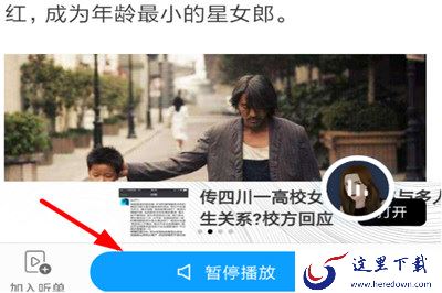 讯飞有声怎么读网页