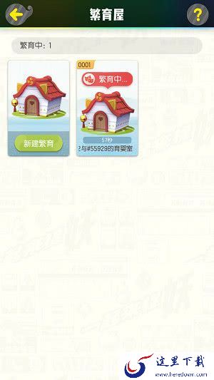 一起来捉妖猫咪怎么培养好 猫咪培养繁殖攻略[视频][多图]图片3