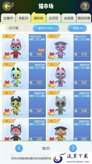 一起来捉妖猫咪怎么培养好 猫咪培养繁殖攻略[视频][多图]图片6
