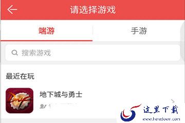 DNF道聚城装扮领取方法