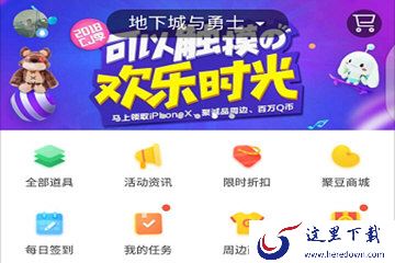 DNF道聚城装扮领取方法