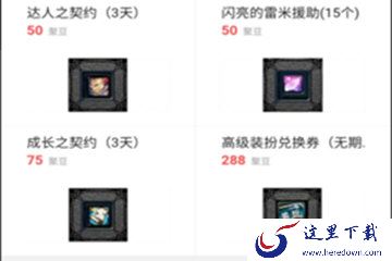 DNF道聚城装扮领取方法