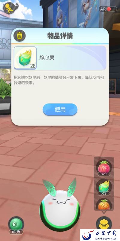 一起来捉妖道具捉妖攻略 道具捉妖技巧[视频][多图]图片5